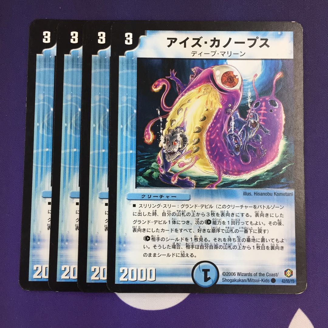 アイズ・カノープス C