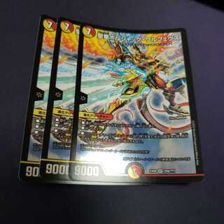 聖竜ボルシャック・ウルフェウス 剃り大