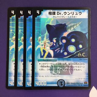 相撲Dr.ウンリュウ(H.C) U-foil