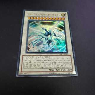 シューティング・クェーサー・ドラゴン ウルトラ