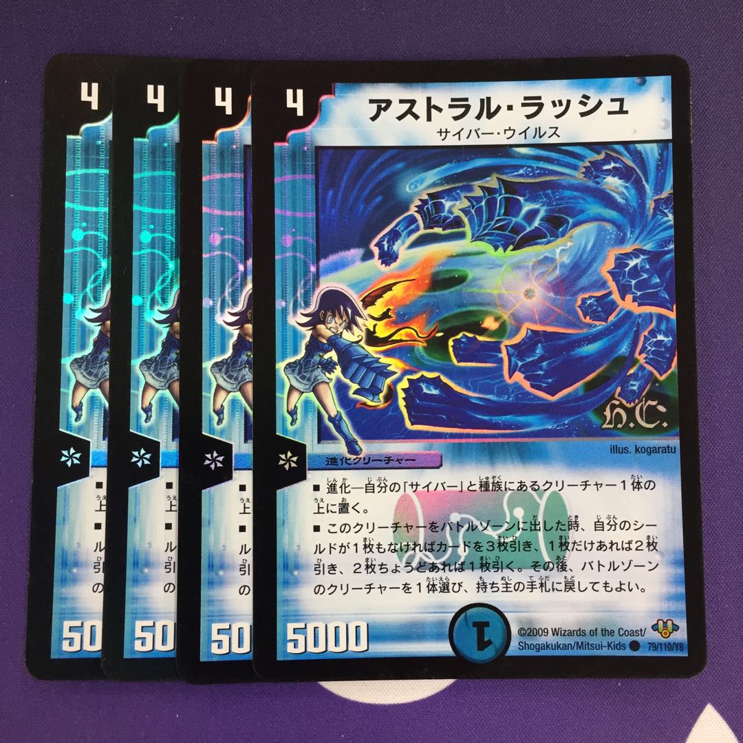 アストラル・ラッシュ(H.C) C-foil