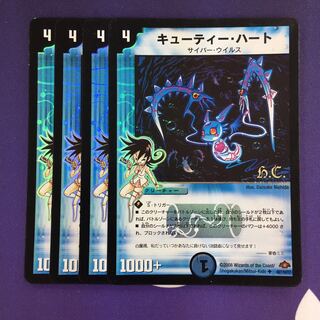 キューティー・ハート(H.C) U-foil