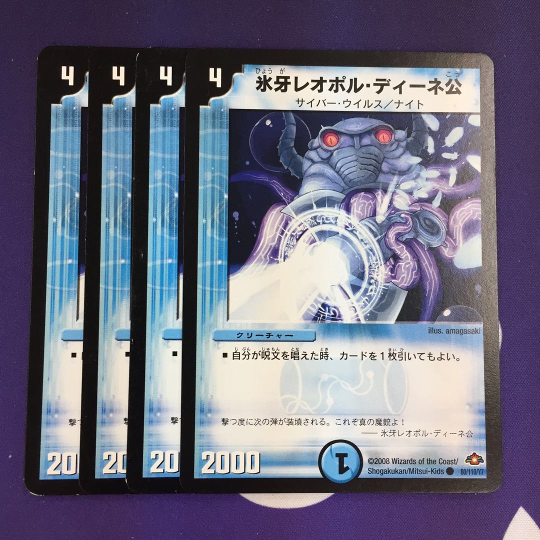 Lord Leopold Dine of the Ice Fang C