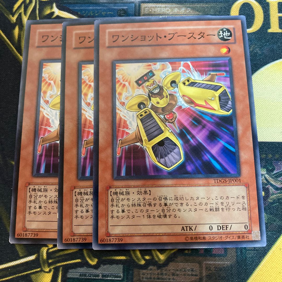 マドレース1850ワンショット・ブースター ノーマル