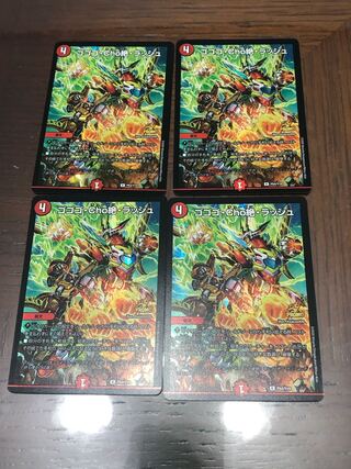 デュエルマスターズ　翌日配送　ゴゴゴCho絶ラッシュ  プロモ　4枚　青魔道具 4枚