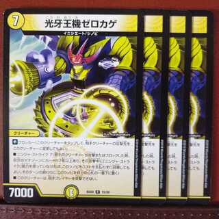 Fst081 set discount Koukou-ouki Zerokage