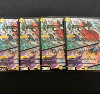 ミクセル4取り置き中