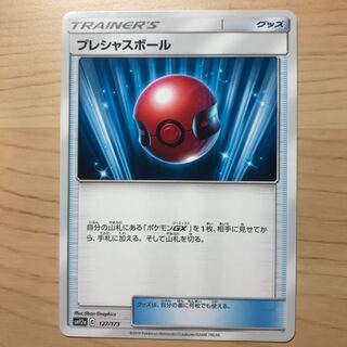 【1枚200円】プレシャスボール　sm12a 在庫6枚