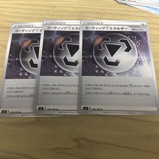 コーティング鋼エネルギー