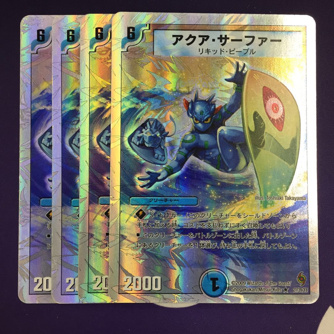 アクア・サーファー(スーパーデッキ仕様) R-foil