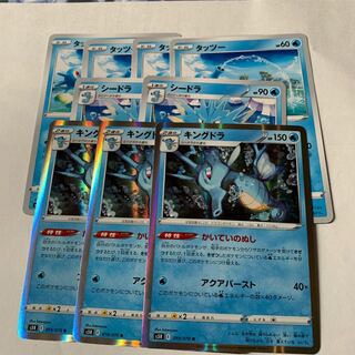 キングドラ R 019/070 セット　おまけつき