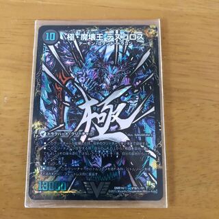 極魔王殿 ウェルカム・ヘル｜極・魔壊王 デスゴロス SE