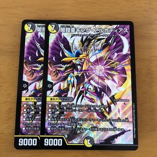 闇鎧亜キング・アルカディアス