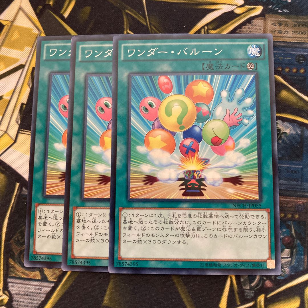 マドレース378ワンダー・バルーン ノーマル 1枚