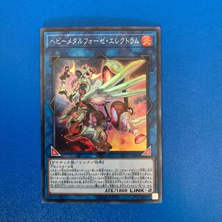 ヘビーメタルフォーゼ・エレクトラム スーパーレア