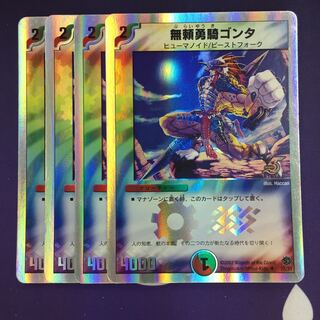 Gonta, the Warrior Savage (Superdeck) U-foil