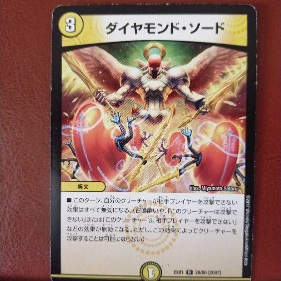 Fst083 set discount Diamond Sword