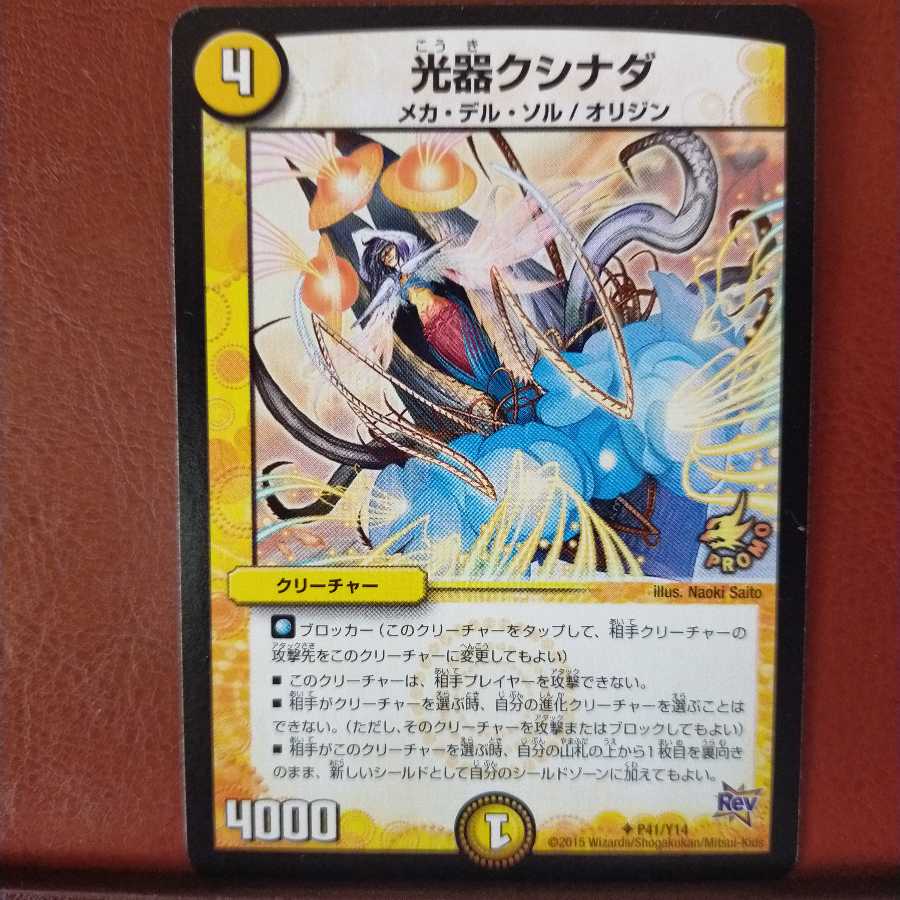 Fst084 set discount light vessel KUSHINADA