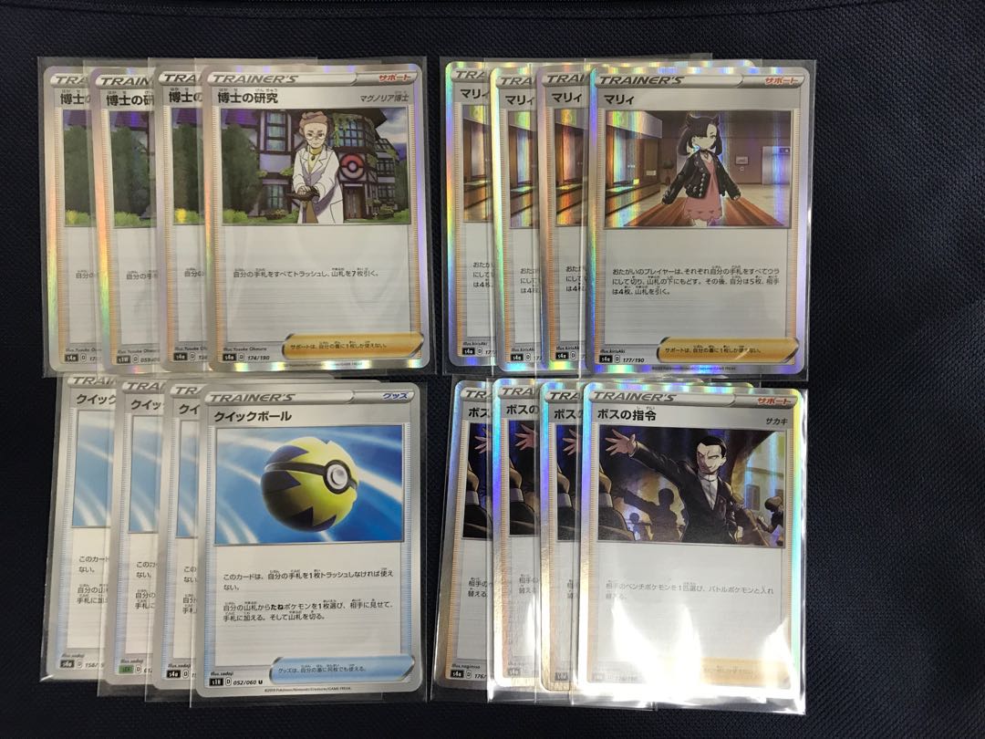 博士の研究 マリィ ボスの司令 クイックボールセット