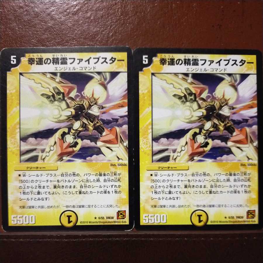 Fst085 set discount Lucky Spirit Five Star (Normal)