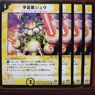 Fst086 Set Discount Divination Person Shu