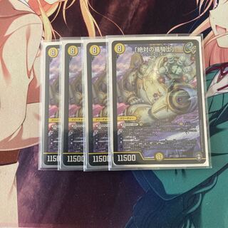 Knight of the Shield of the Absolute."