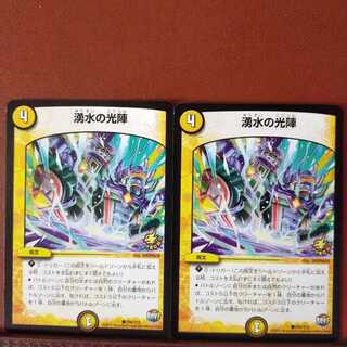 セット割引　湧水の光陣