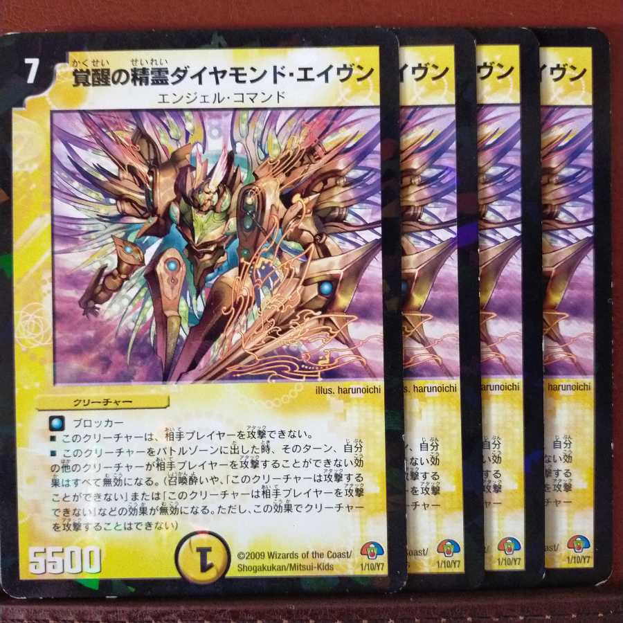 セット割引　覚醒の精霊ダイヤモンド・エイヴン