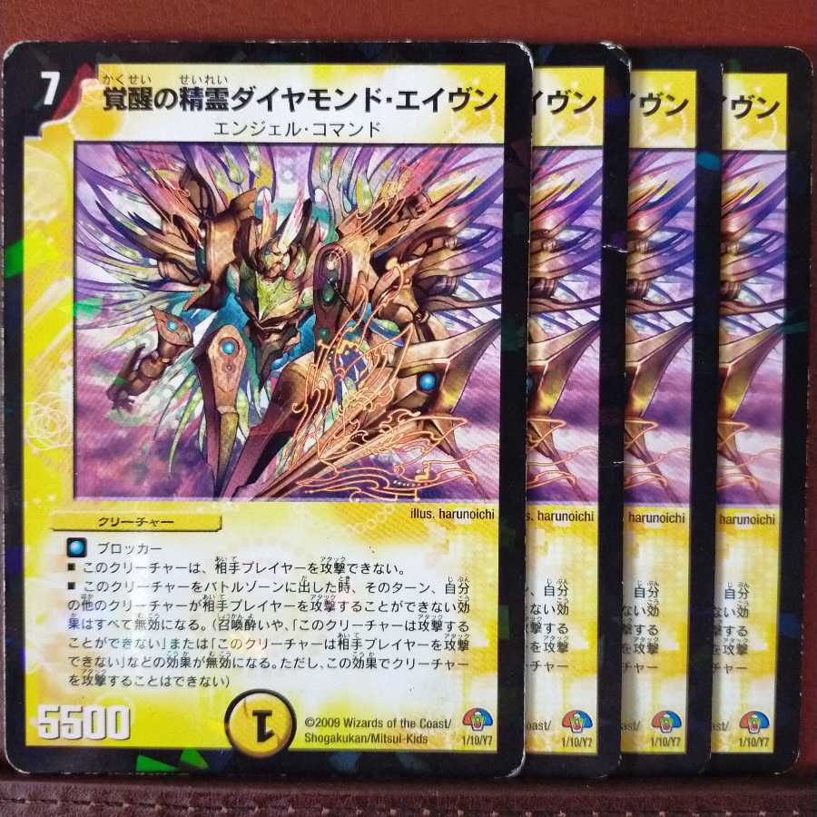 セット割引 覚醒の精霊ダイヤモンド・エイヴン