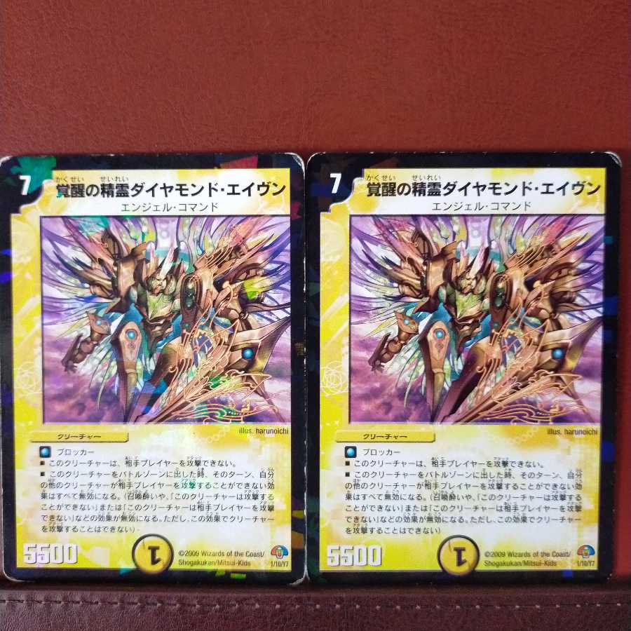 セット割引 覚醒の精霊ダイヤモンド・エイヴン