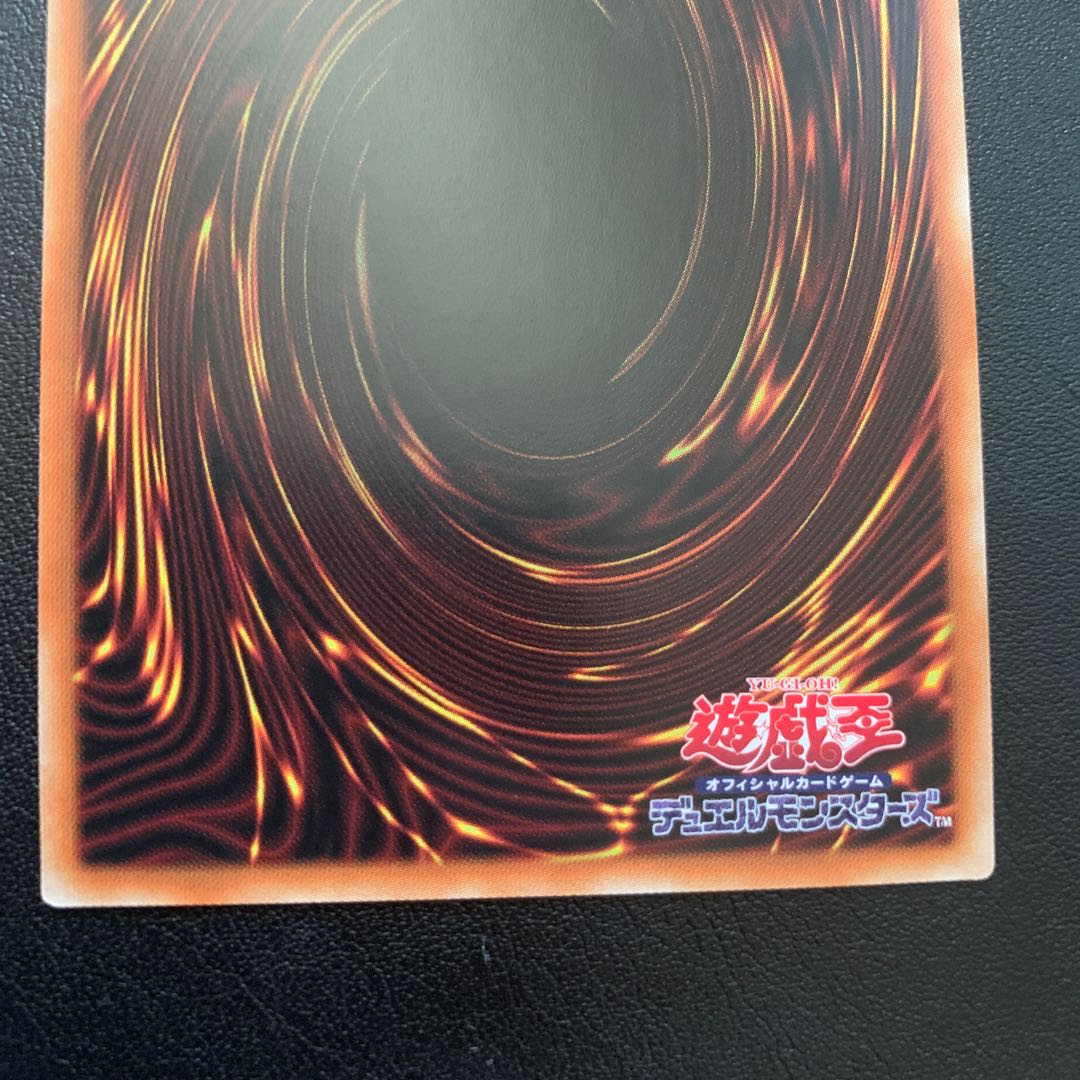 ファイアウォール・ドラゴン プリズマティックシークレットレア