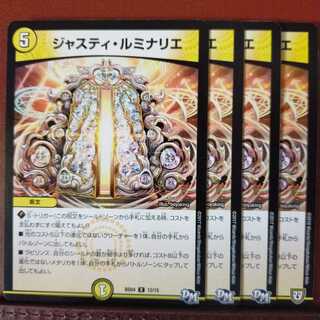 Fst091セット割引　ジャスティ・ルミナリエ