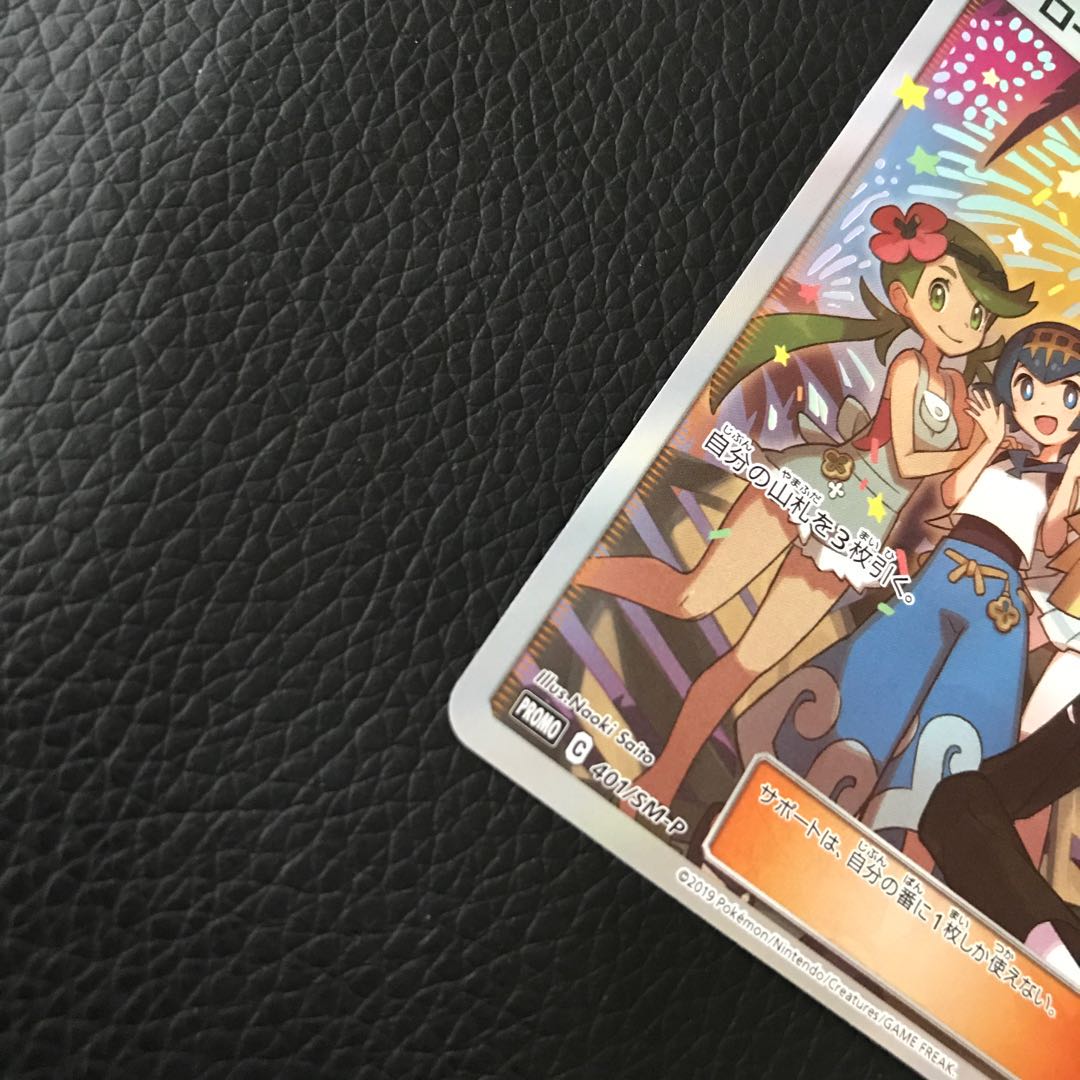 アローラの仲間たち