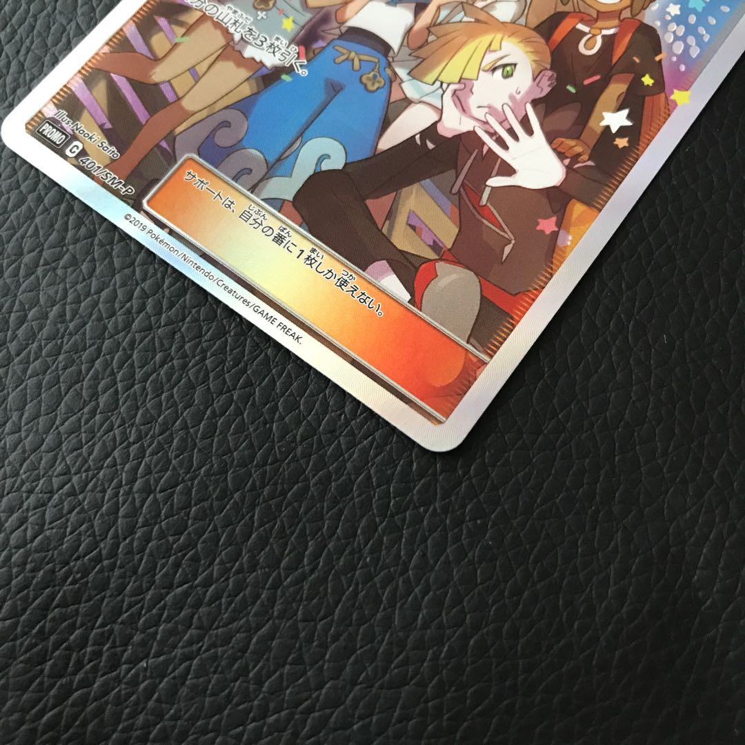 アローラの仲間たち