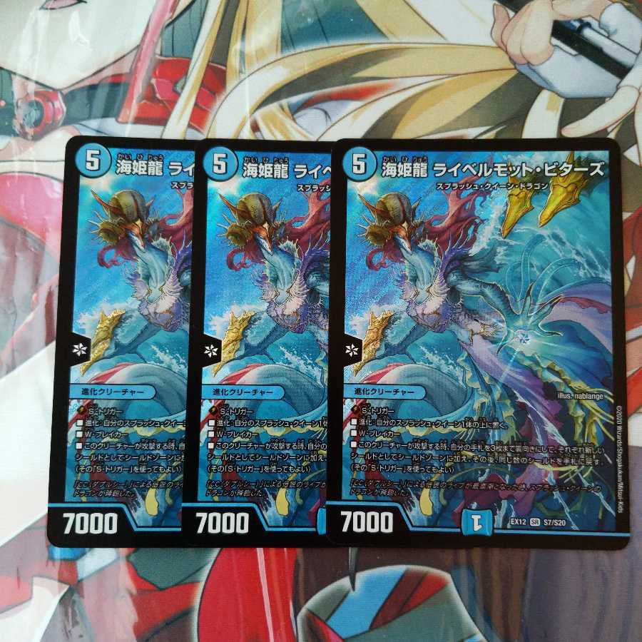 海姫龍 ライベルモット・ビターズ SR