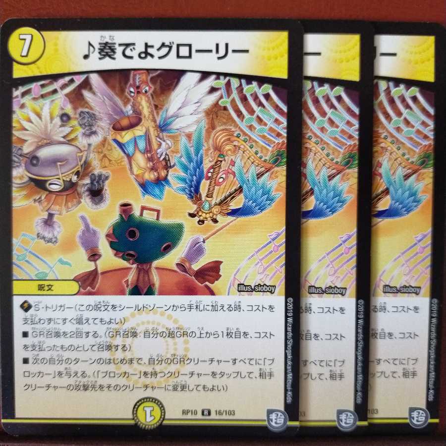 Fst094 set discount Play it, Glory!