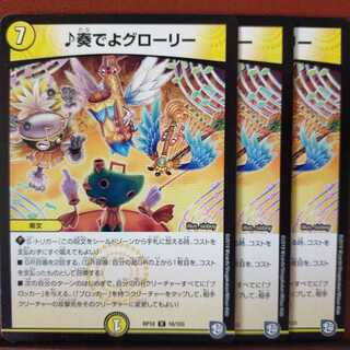 Fst094 set discount Play it, Glory!