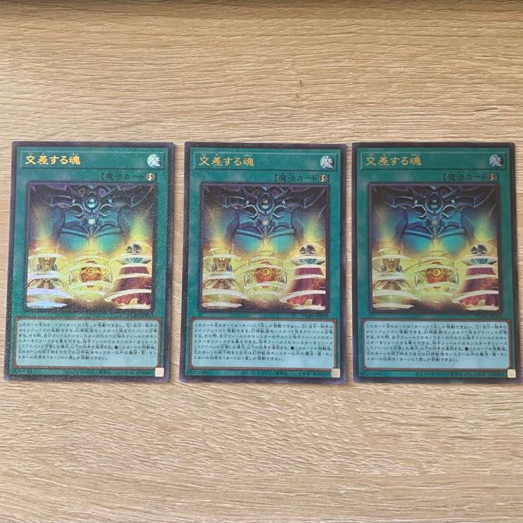 交差する魂 ミレニアムウルトラレア2枚　レリーフレア1枚