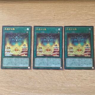 交差する魂 ミレニアムウルトラレア2枚　レリーフレア1枚