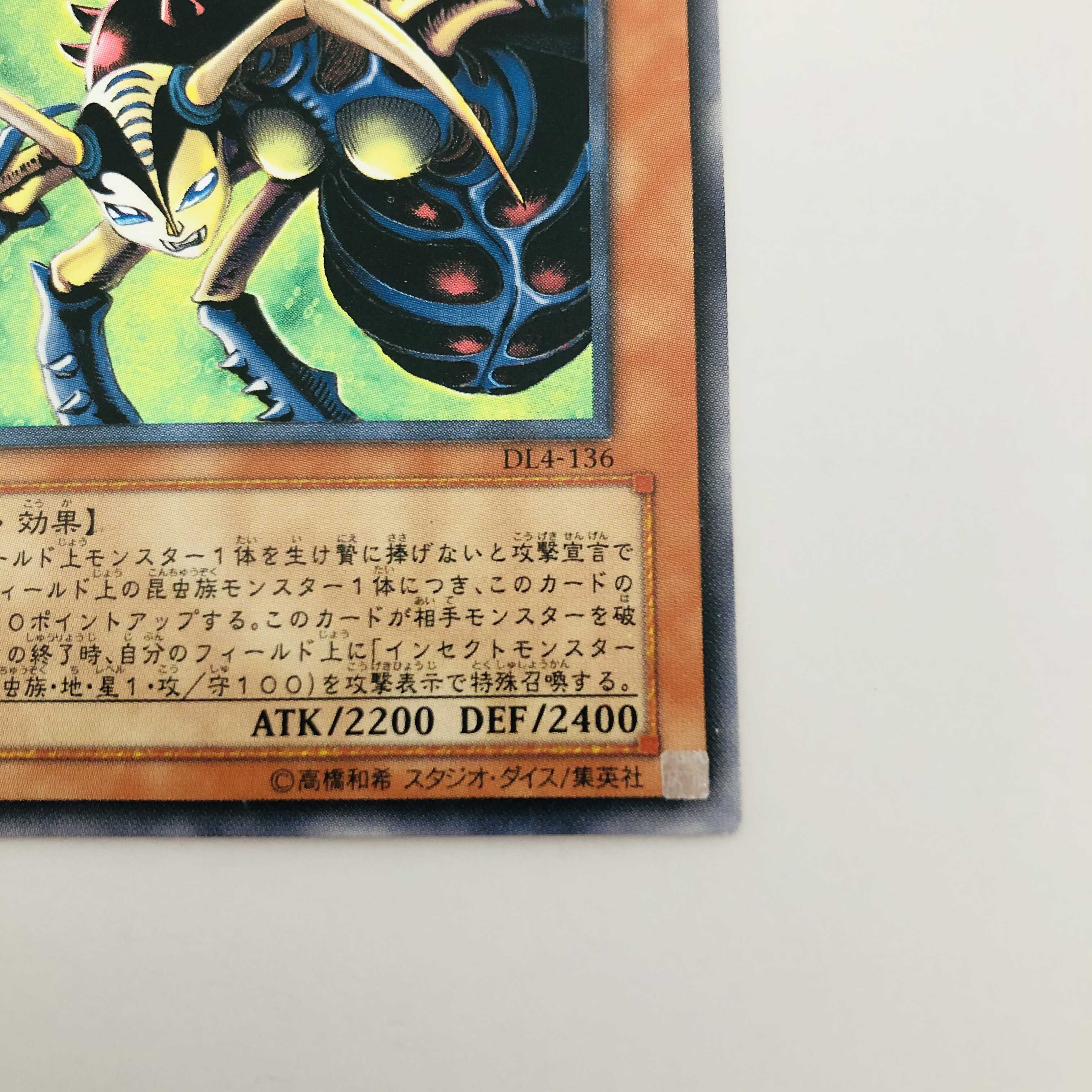 インセクト女王 レリーフ