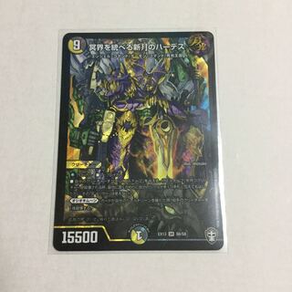 冥界を統べる新月のハーデス