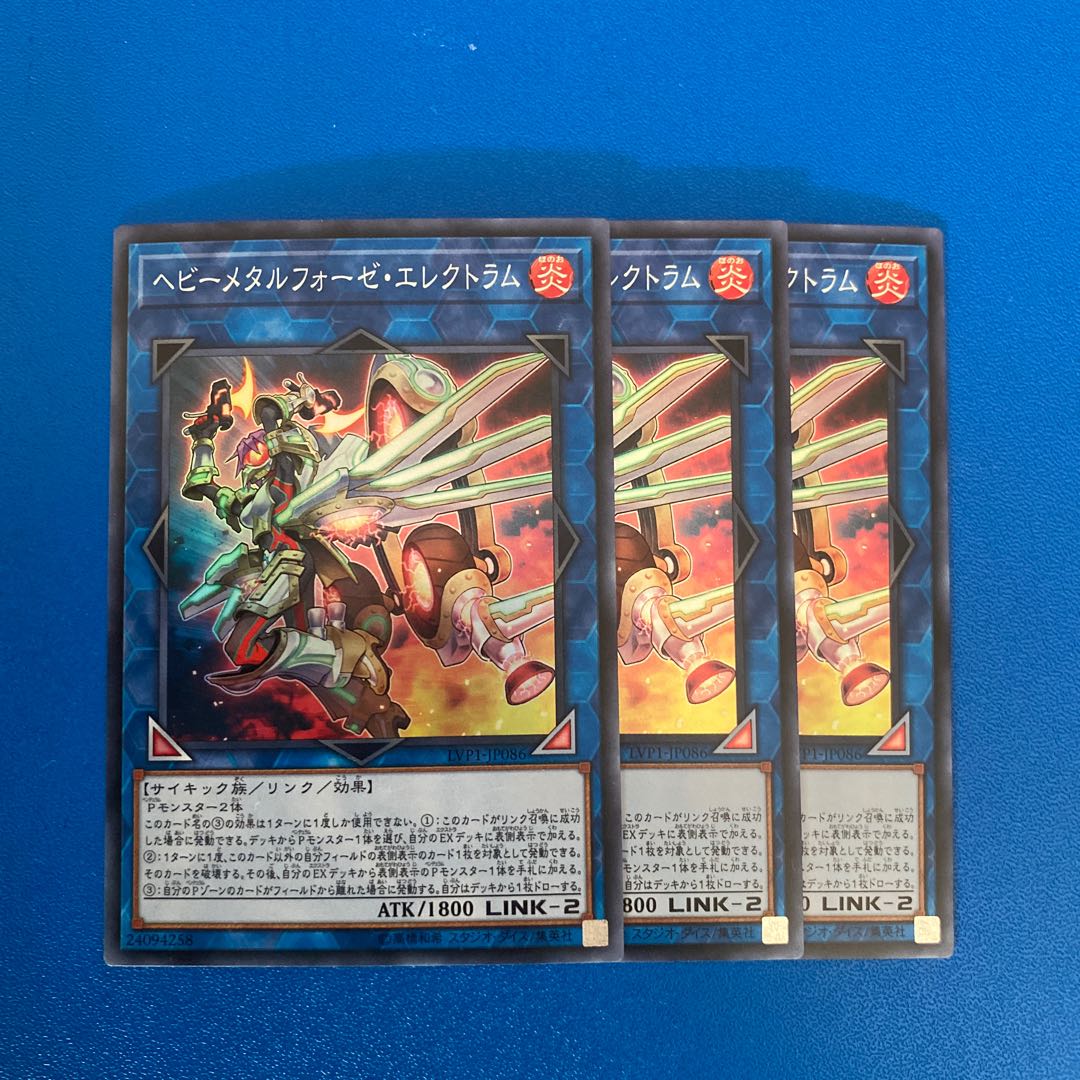 ヘビーメタルフォーゼ・エレクトラム スーパーレア