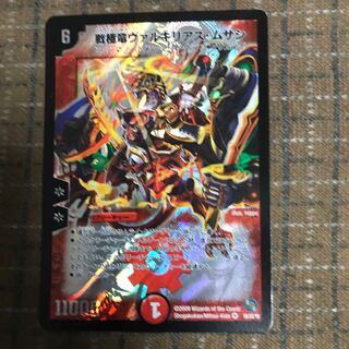 戦極竜ヴァルキリアス・ムサシ