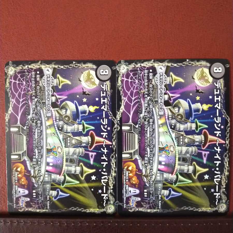 Fst097セット割引　デュエマーランド -レインボー・ドリーム- 1枚