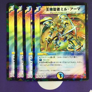 王機聖者ミル・アーマ ラミネート仕様