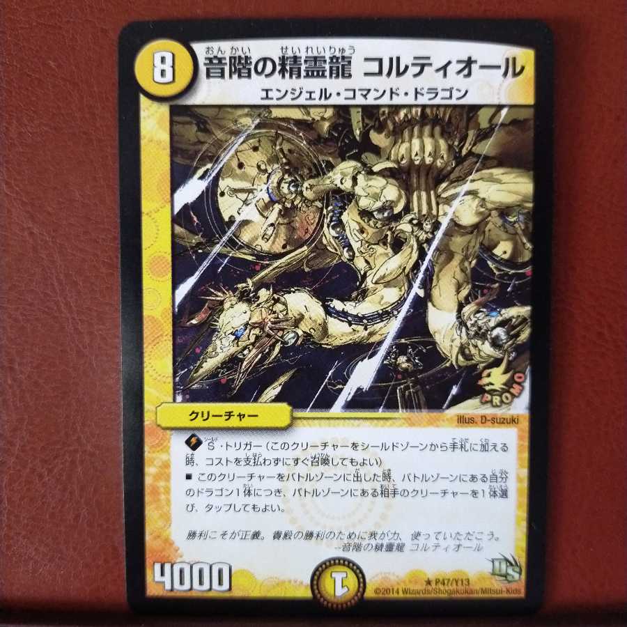 Fst098 set discount Cortiol, the spirit dragon of the tone scale