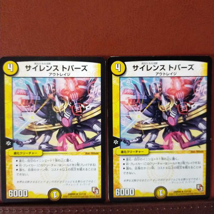 Fst099 set discount Silence Topaz