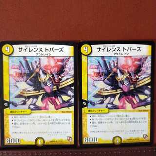 Fst099 set discount Silence Topaz