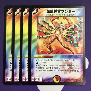 Blood Wind Priest Hun Nhu