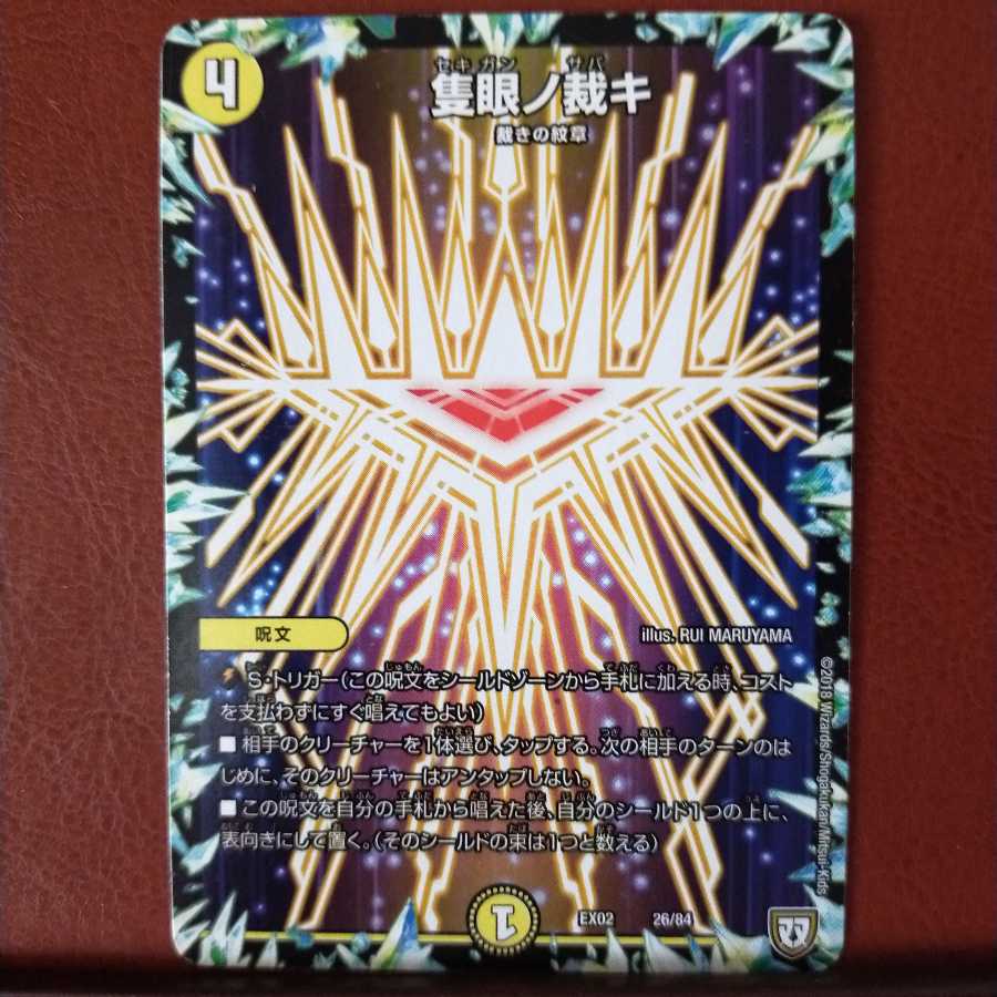 Fst102 Set Discounts Vessel Eye Judgement